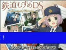 鉄道むすめ　BGM変更プレイ動画　その36