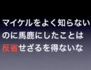 マイケル・ジャクソン　ニワカファン6.1 episode ZERO 分類