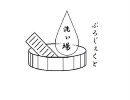 怖いだけじゃない。零〜刺青の聲〜しゃんと実況プレイ Part29前半