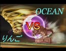 【スマブラＸ】第３回Ｒ・Ｍ杯準決勝 りんごvsＯＣＥＡＮ