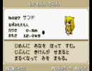 [萌えもん鬼畜3Rdver]萌えを追求しながら実況ﾌﾟﾚｲPart8 病院が来い編