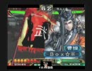【実況・解説付】三国志大戦3　地方大会② ５試合目【さぁさぁ動画】