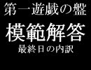 【FF11】「汝はトンベリなりや？」　招かざる者の影