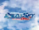 BALDR SKY Dive2 ”RECORDARE” PV3