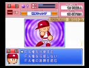 【パワプロ12決】ごくあく投手マイライフpart23