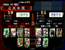 三国志大戦3 魏4使いが甘皇后使ってみた03