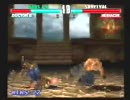 鉄拳３　ボスコノビッチでサバイバルモード2
