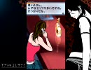 アナタヲユルサナイ[EP5]SPEAK LOW[4]