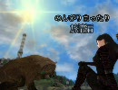 oblivion　のんびりまったり旅情編　番外編その3　～休息～