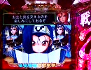 【パチンコ】ＣＲ戦国乙女より青擬似４を待ちつつのんびり－その６５