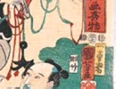 浮世又平名画奇特08