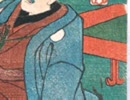 浮世又平名画奇特12