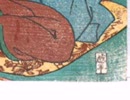 浮世又平名画奇特16