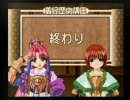 少女義経伝　新説・源平合戦　其の拾参