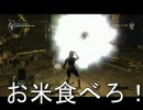 【デモンズソウル～蛮族記～】 外伝 前編