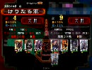 三国志大戦３　ケニアデッキと快進撃業炎デッキで天下を目指すその15