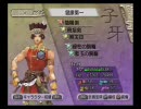 封神演義２　初実況プレイ　part15