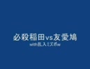 ミズポ参上！「質問してねえよ」