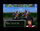 スパロボ64　二軍パイロットで合体攻撃　Part15   (2/2)