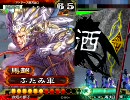 【三国志大戦3】 白銀の称号を極めようとしてみる その16