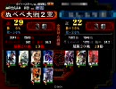 【三国志大戦】 ぬぺぺの祖茂で覇者を目指す動画　34