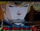 【パチスロ】爆裂王　目指せドカーン目　１０発目
