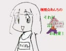 極悪☆あんちの極悪放送2009.11.06＠札幌後半