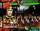 三国志大戦3　横山単動画51