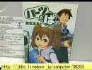 【どっとねっとれでぃお】セブン配信(1/23)