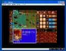 ハヤテの章２　MSX版　ブライ下巻