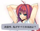 ＭＵＧＥＮユウキ七変化第11変身目