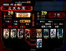 三国志大戦3 魏4使いが覇者を目指す98