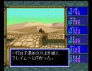 PCエンジン　ロードス島戦記　イベント集６