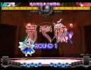 第拾捌回東方緋闘劇　準決勝