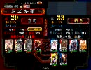 三国志大戦3 魏4使いが覇者を目指す99