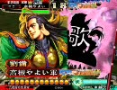 三国志大戦3.51A 高槻やよい第272戦　五虎将は厨　丞相を目指す