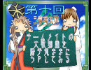 【三国志大戦３】チームメイトの動画を勝手にうＰしますよ・その１０