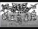 【実況】デジモンアドベンチャー・アノードテイマーpart2【WS】