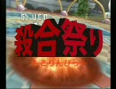 バトレボ　殺合祭　予選リーグDブロック　＠ルガール対＠たるい　急