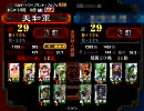 [三国志大戦3]　飛天丞相動画　99