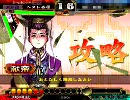 献帝様頑張る！！ヘタレ春原動画９【三国志大戦３】