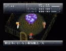 とてもいやな名前でクロノトリガー　Part5