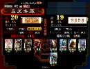 三国志大戦3 魏4使いが覇者を目指す100