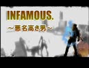 静電気を克服したくて！INFAMOUS.～悪名高き男～gdgd実況　その11