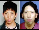 市橋容疑者の逮捕について伯方の塩がコメントするようです