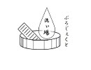怖いだけじゃない。零〜刺青の聲〜しゃんと実況プレイ Part31