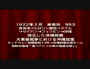 アメリカ＿オレンジ計画＿対沖縄政策