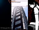 アナタヲユルサナイ[EP5]SPEAK LOW[6-2]
