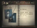 ビビる兄とそれを後ろで笑う妹で零〜刺青の聲〜を実況してみたprat8.5