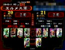 三国志大戦3 諸葛亮で証21を目指す その12